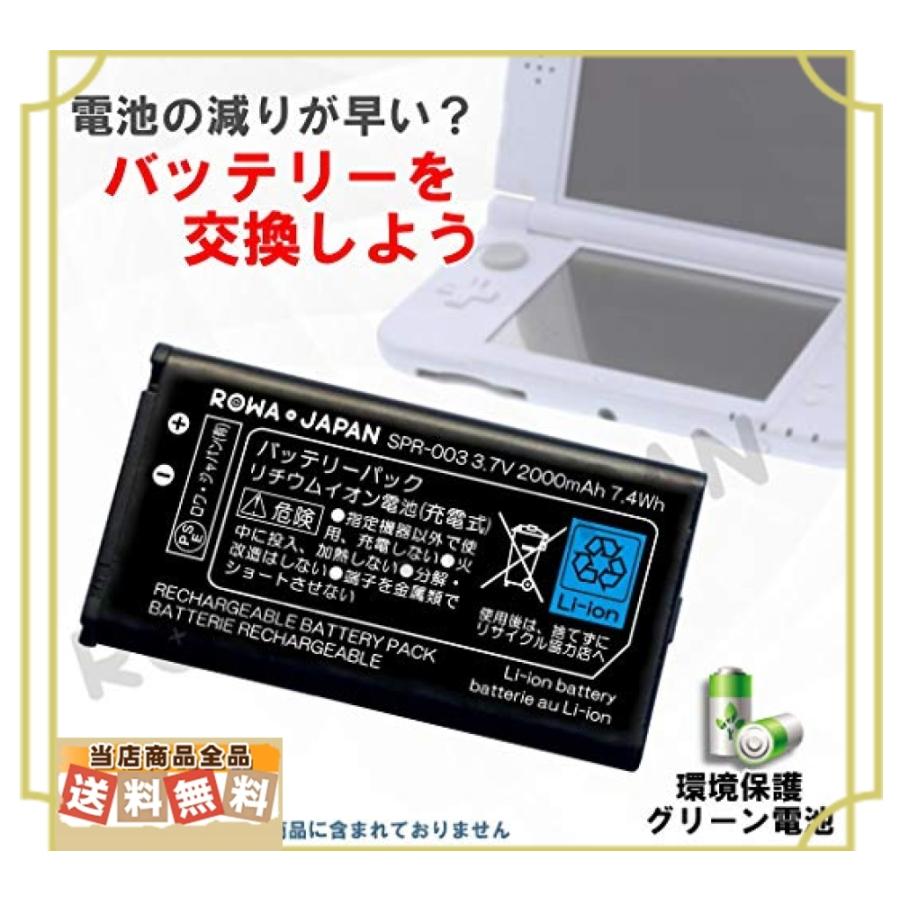 増量使用時間14 アップ Nintendo 任天堂 Spr 003 互換 バッテリー 3ds Ll 対応 ロワジャパンpseマーク付 実容量 Iqd 安心 丁寧 真心堂 通販 Yahoo ショッピング