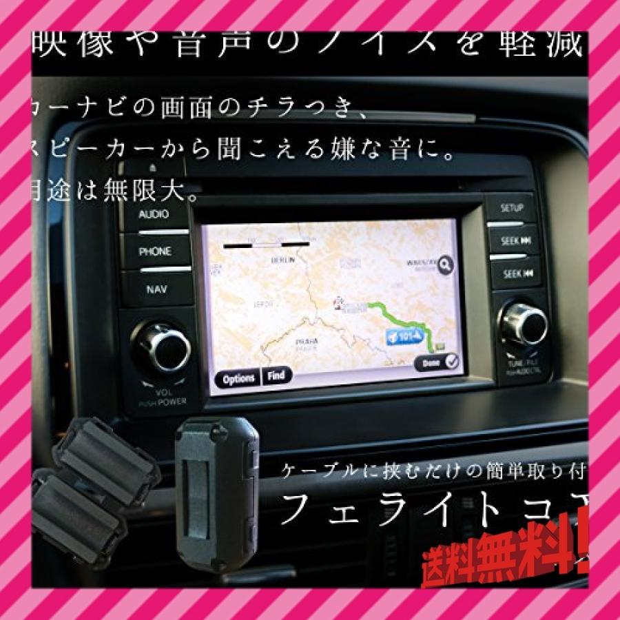 Maximaselect フェライトコア ノイズフィルター 誤動作 原因 の 高周波 ノイズ 除去 対策に F6f9 ヶセット Jbz5551 安心 丁寧 真心堂 通販 Yahoo ショッピング