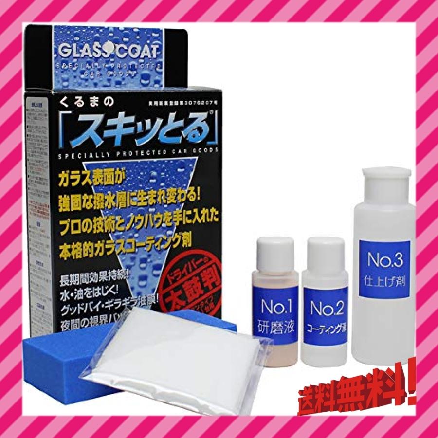 Gpコート くるまの スキッとる スキットル コーティング 剤 車 撥水 撥水加工 窓ガラス フロントガラス 人気 特 Mff 安心 丁寧 真心堂 通販 Yahoo ショッピング