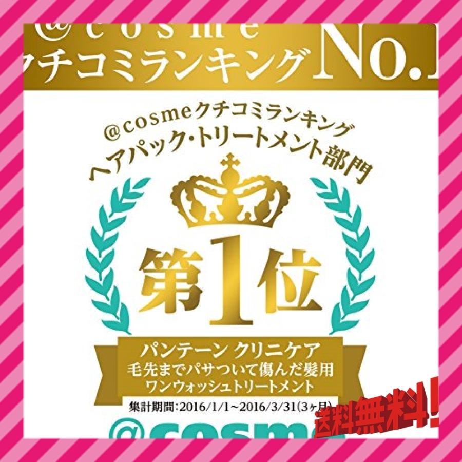 パンテーンクリニケア 毛先まで傷んだ髪用 ワンウォッシュトリートメント 15g10 Mtz8639 安心 丁寧 真心堂 通販 Yahoo ショッピング