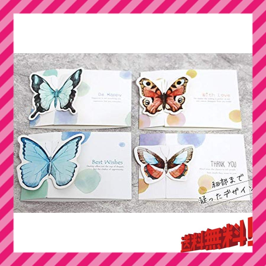 Moin Moin メッセージ カード 蝶 ちょうちょ 立体 飛び出し 3d アゲハ蝶 4種2 8つセット Qtv 安心 丁寧 真心堂 通販 Yahoo ショッピング