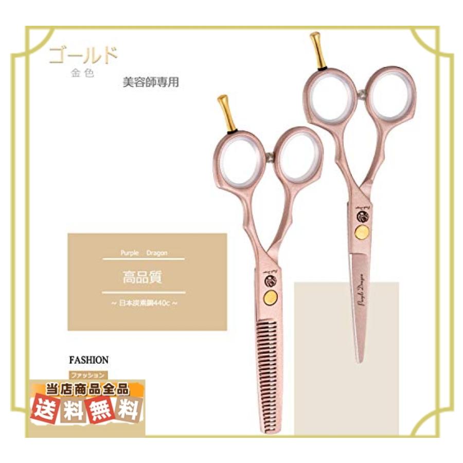 春の最新作 送料無料 配送無料 Purple Dragon 散髪 ヘアカット 散髪 はさみ すきばさみ セット 前髪 ハサミ カットハサミセット セルフカット 髪切りハサミ 期間限定送料無料 Carlavista Com