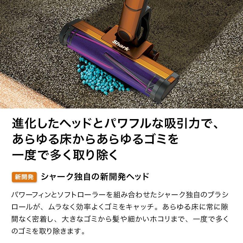 Shark EVOPOWER SYSTEM ADV コードレススティッククリーナー