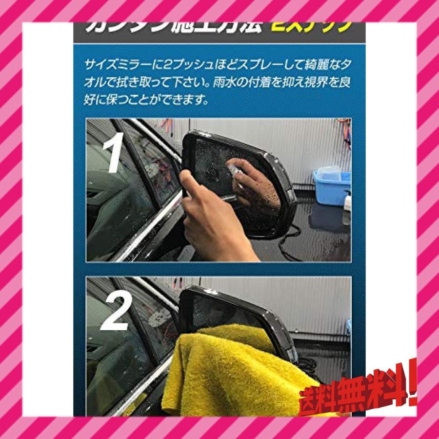 Carzoot サイドミラー 撥水 ドアミラー 親水 フィルム 車 コーティング Vko9406 安心 丁寧 真心堂 通販 Yahoo ショッピング