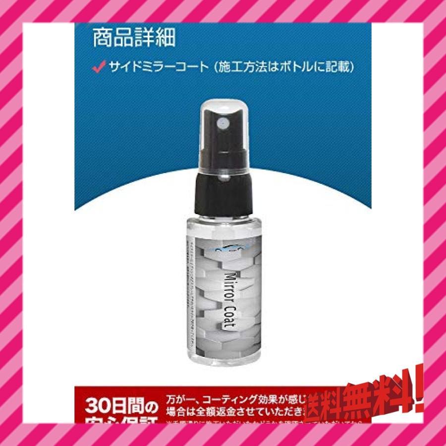 Carzoot サイドミラー 撥水 ドアミラー 親水 フィルム 車 コーティング Vko9406 安心 丁寧 真心堂 通販 Yahoo ショッピング
