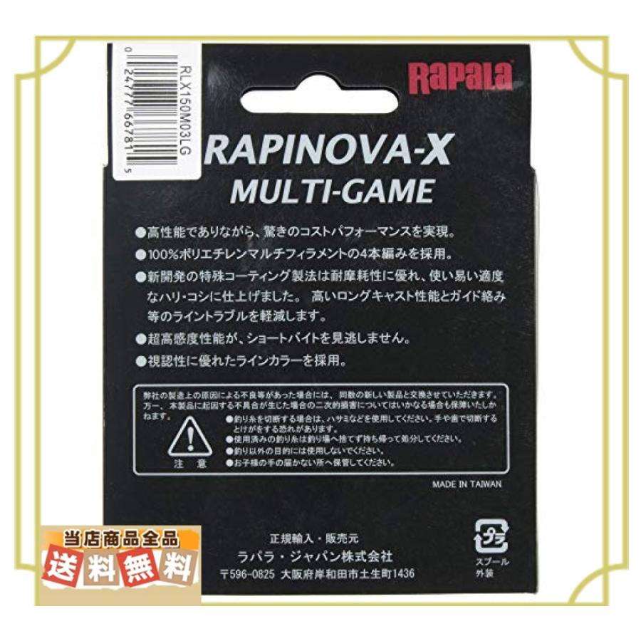 Rapala ラパラ Peライン ラピノヴァx マルチゲーム 150m 4本編み Rlx150m Wss 39eddhmnrhmn 安心 丁寧 真心堂 通販 Yahoo ショッピング