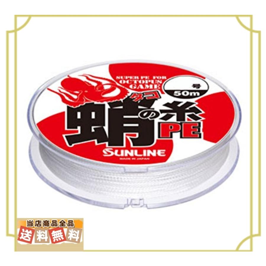 サンライン Sunline Peライン 蛸の糸 50m 8号 ホワイト Wss 50poprrtotxc 安心 丁寧 真心堂 通販 Yahoo ショッピング