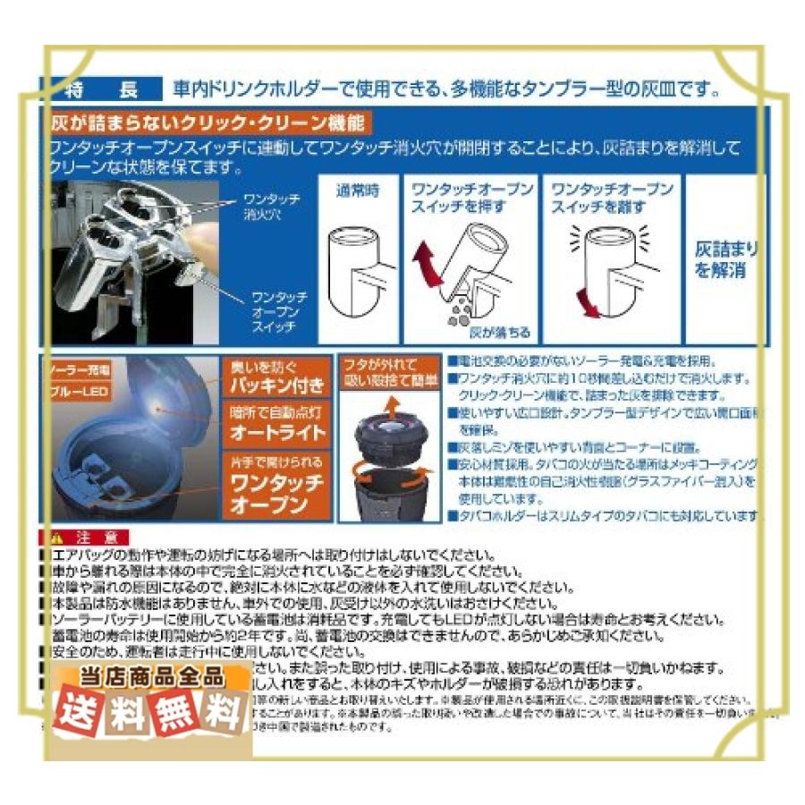 ナポレックス 車用 灰皿 Fizz センサーイルミアッシュ ブラック タンブラー型 ブルーled付 電池交換不要 ソーラ Ywp 安心 丁寧 真心堂 通販 Yahoo ショッピング