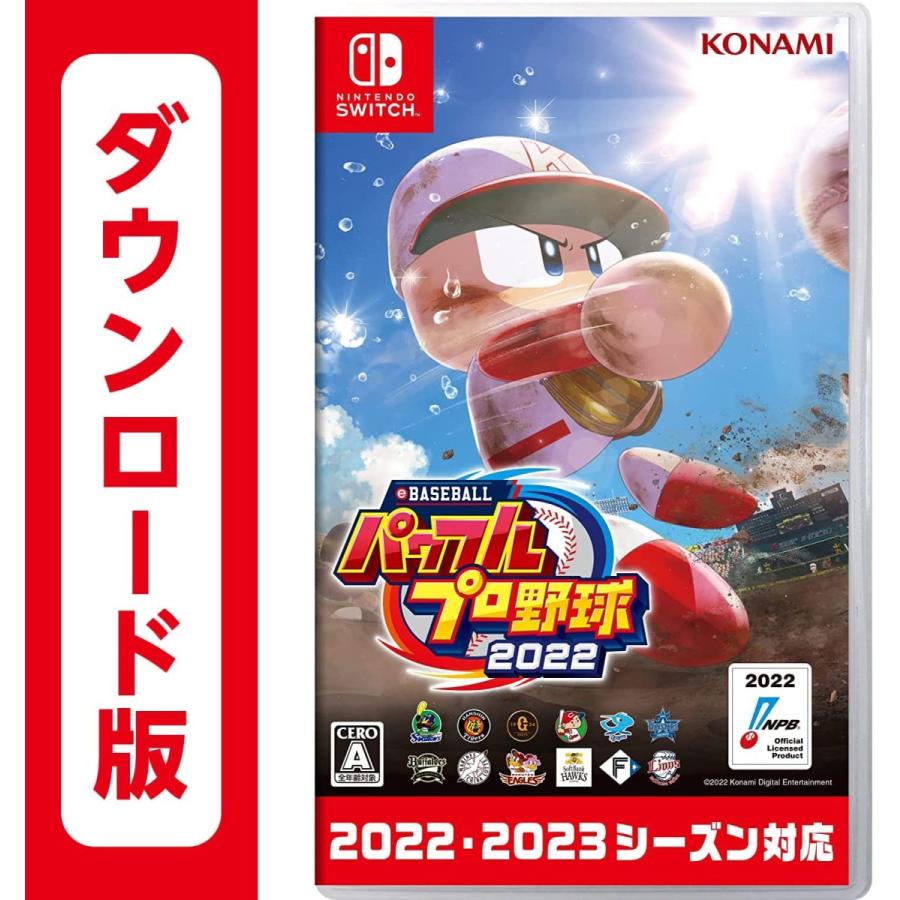 低価格の コード通知 Ebaseballパワフルプロ野球22 ダウンロードコード Wantannas Go Id