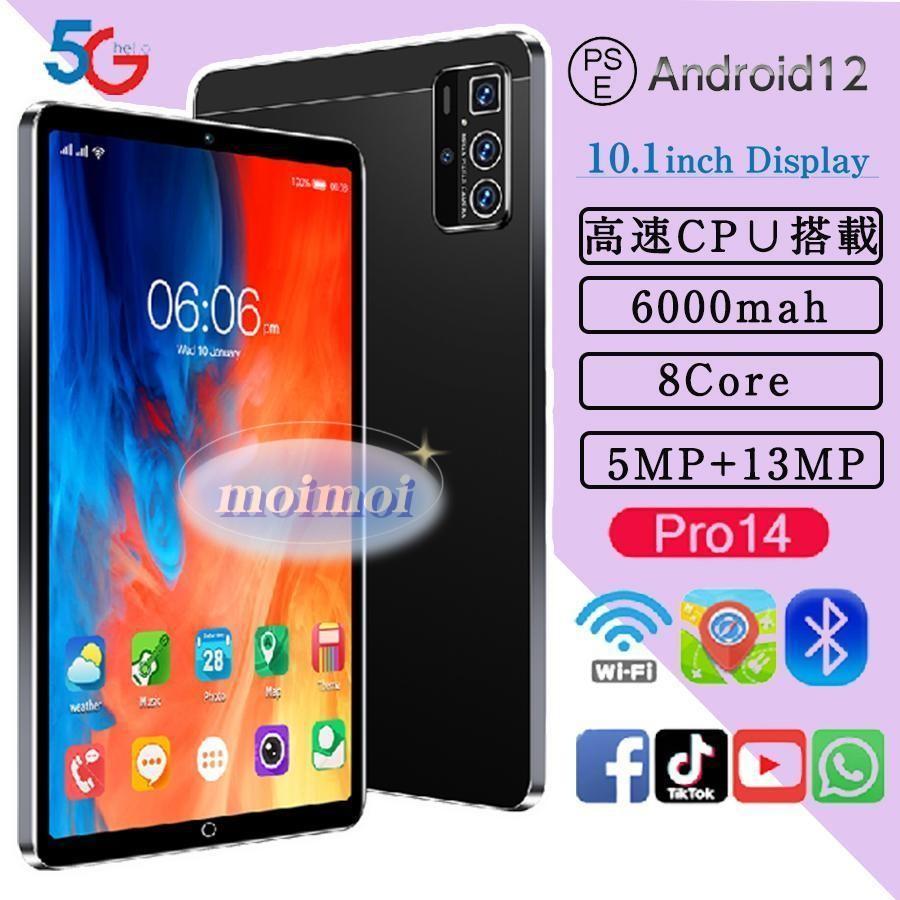 2023年最新 タブレット 本体 10インチ Android 12 Wi-Fiモデル 通話