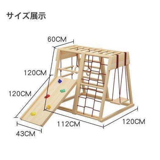【クーポン】 ジャングルジム 滑り台 キッズパーク 室内 木製 天然木 室内ジムすべり台 屋内 家庭用 子供 キッズ 2歳~8歳 室内遊具 大型遊具 【D8717569311】(31444円)