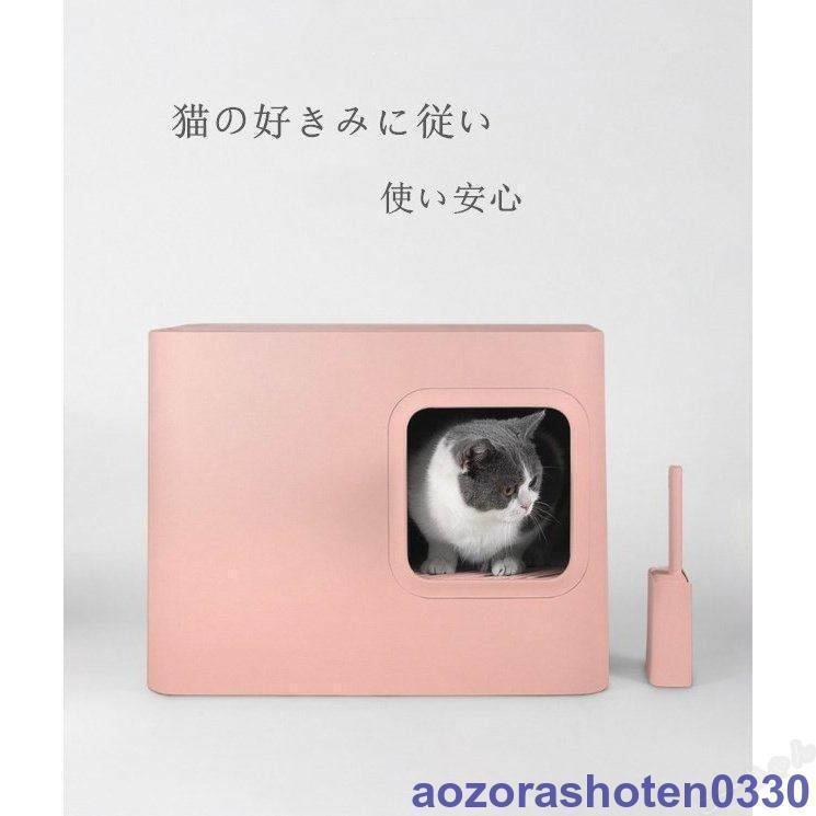 猫 トイレ 大型 本体 猫用トイレ おしゃれ 方型 可愛い スコップ付き 砂落とし 清潔簡単 ドーム型 3カラー選べる 猫 トイレ 大型 本体 猫用トイレ おしゃれ 方型 可愛い スコップ付き 砂落とし 清潔簡単 ドーム型 3カラー選べる
