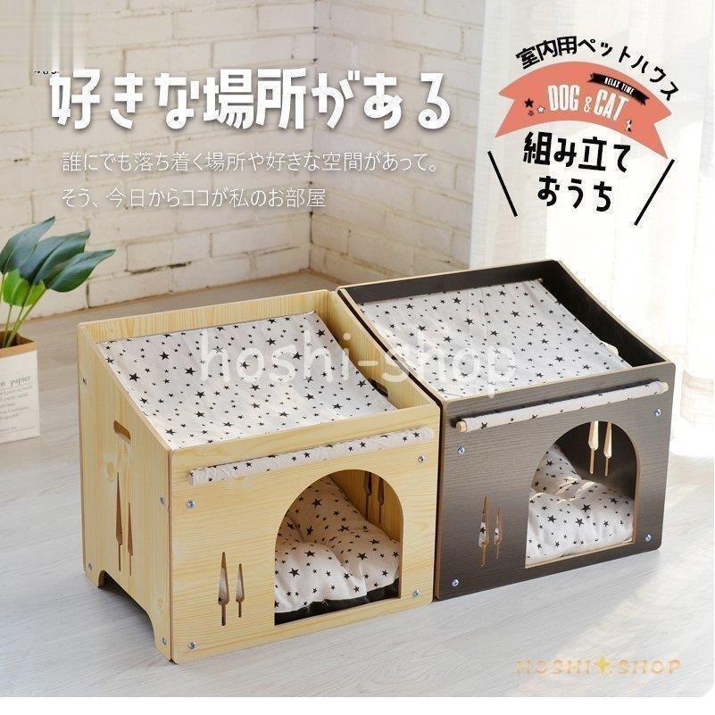 ペット用 お家 DH-2 サイズ ドッグハウス 家 ハウス ベッド 部屋 ペット部屋 小屋 ゲージ お洒落 犬 猫 いぬ ねこ 犬小屋 お洒落 犬 猫 ペット用 お家 DH サイズ ドッグハウス 家 ハウス ベッド 部屋 ペット部屋 小屋 ゲージ いぬ ねこ