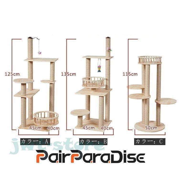 【超美品】 キャットタワー 木製 ねこタワー 麻紐 猫タワー 据え置き 家具調 自然素材 複数飼い 爪とぎ 省スペース 階段 隠れ家付き 安定感 運動不足 【X1681209057】(9926円)