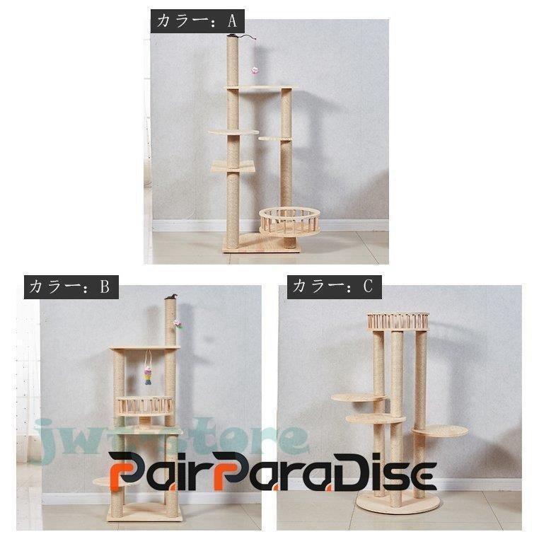【超美品】 キャットタワー 木製 ねこタワー 麻紐 猫タワー 据え置き 家具調 自然素材 複数飼い 爪とぎ 省スペース 階段 隠れ家付き 安定感 運動不足 【X1681209057】(9926円)