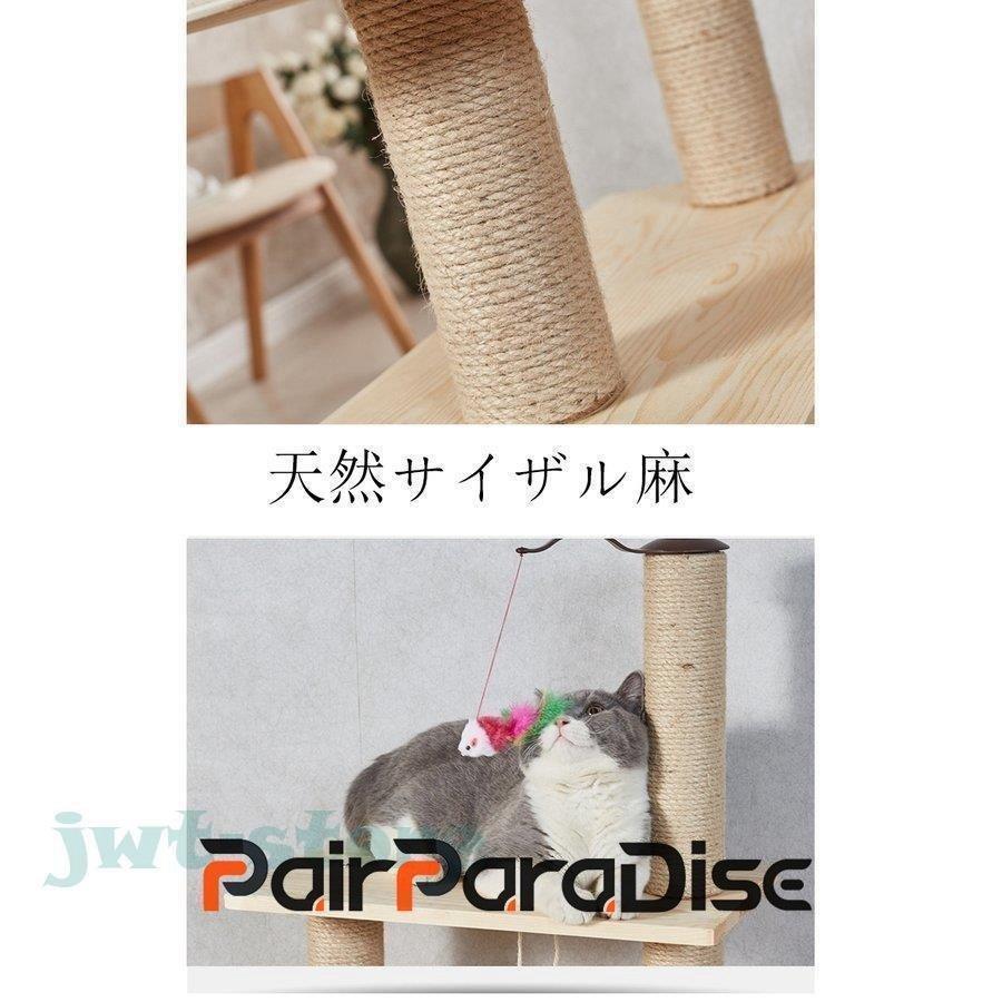 【超美品】 キャットタワー 木製 ねこタワー 麻紐 猫タワー 据え置き 家具調 自然素材 複数飼い 爪とぎ 省スペース 階段 隠れ家付き 安定感 運動不足 【X1681209057】(9926円)