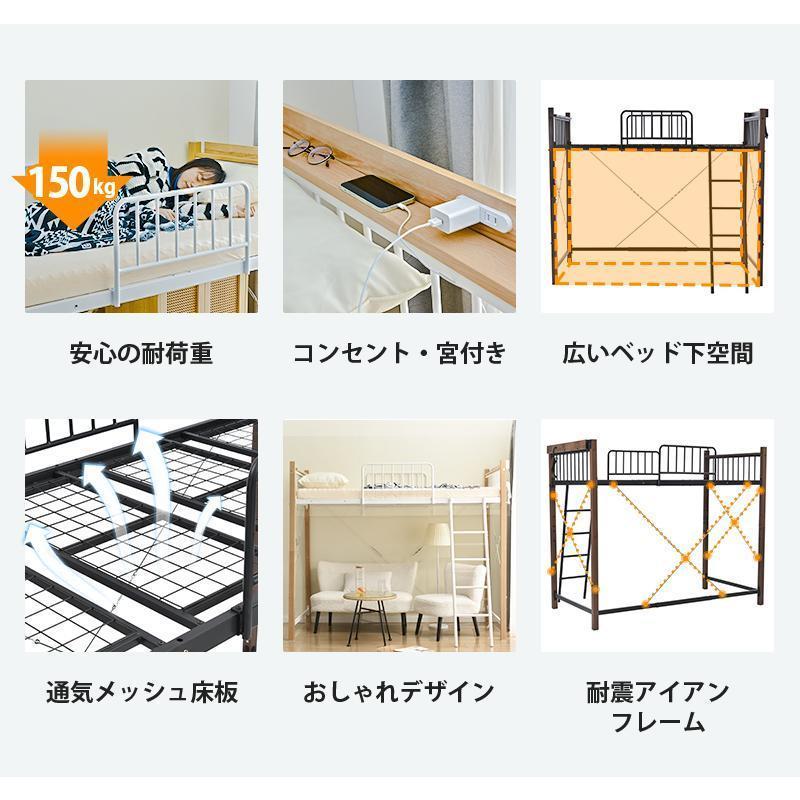 ロフトベッド シングル コンセント付き パイプベッド ハイタイプ 北欧風 おしゃれ 金属 子供用 大人用 子供部屋 スチール ベッド 一年保証 weight