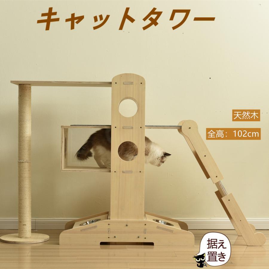 倍！倍！誰でも+5%☆キャットタワー 頑丈 据え置き おしゃれ キャット