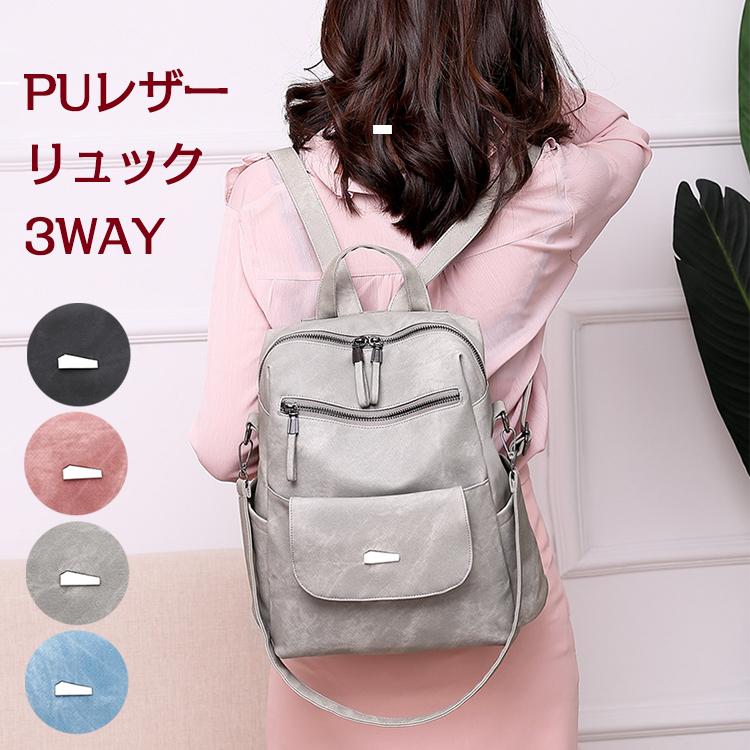 リュック ショルダーバッグ おしゃれ レディース PU 大人 3way かわいい 大容量 リュックサック 通勤 革 通学 女子 学生 | ブランド登録なし