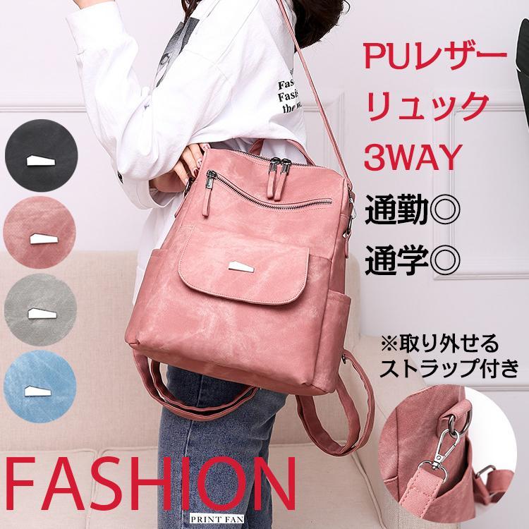 リュック ショルダーバッグ おしゃれ レディース PU 大人 3way かわいい 大容量 リュックサック 通勤 革 通学 女子 学生 | ブランド登録なし | 03