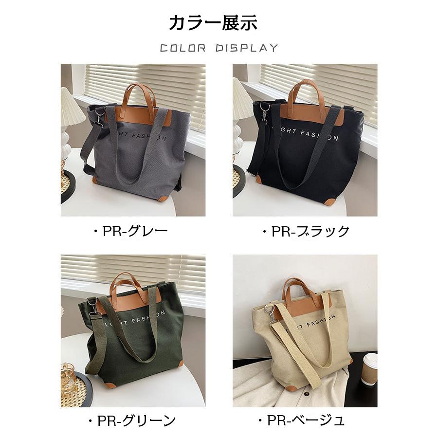 トートバッグ ショルダーバッグ レディース カバン 無地 切り替え プリント A4 通勤バッグ 通学 旅行 布 シンプル 肩掛け かわいい ビジネス カジュアル | ブランド登録なし | 04