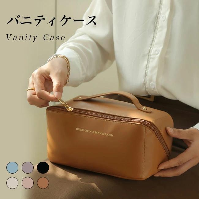 バニティケース 仕切り 大容量 バニティバッグ 北欧風 PUレザー 化粧バッグ つや消し マルチポーチ 持ち運び 出張 旅行 化粧品収納 バッグ メイク道具収納 | ホームアイホーム