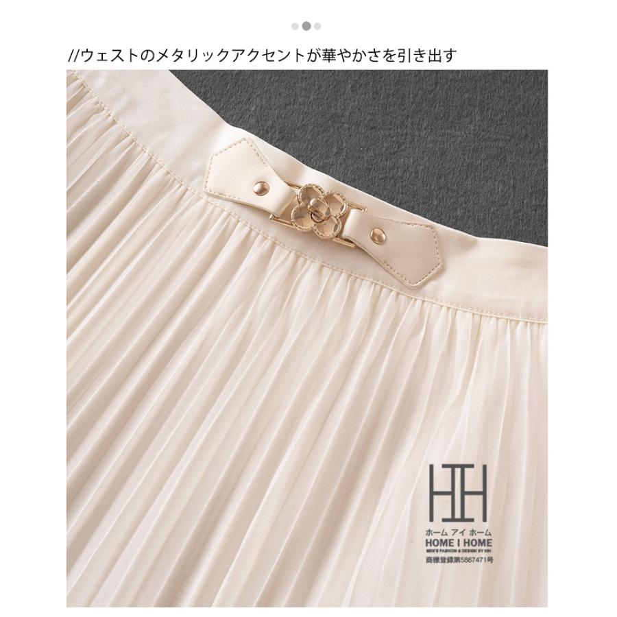 チュールスカート プリーツスカート レディース ミモレ丈 ワンポイント ウェストゴム 台形スカート プリーツスカート 体型カバー ゆったり ギャザー ストレッチ | ホームアイホーム | 10