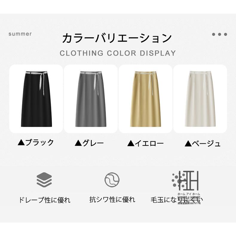 ロングスカート Iラインスカート タイトスカート レディース 冷感 涼しい ウェストレース おしゃれ キレイめ シンプル 無地 通勤 体型カバー ミモレ丈 ロング | ホームアイホーム | 05