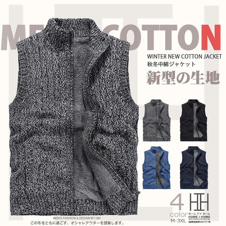 ニットベスト 裏起毛 メンズ ニット ベスト ジップアップ 立ち襟 無地 シンプル 前開き ビジネス | ホームアイホーム