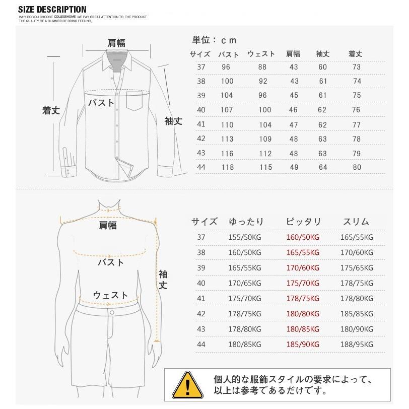 ワイシャツ Yシャツ 黒ワイシャツ 長袖 白シャツ メンズ 制服 ビジネス ドレス | ホームアイホーム | 08