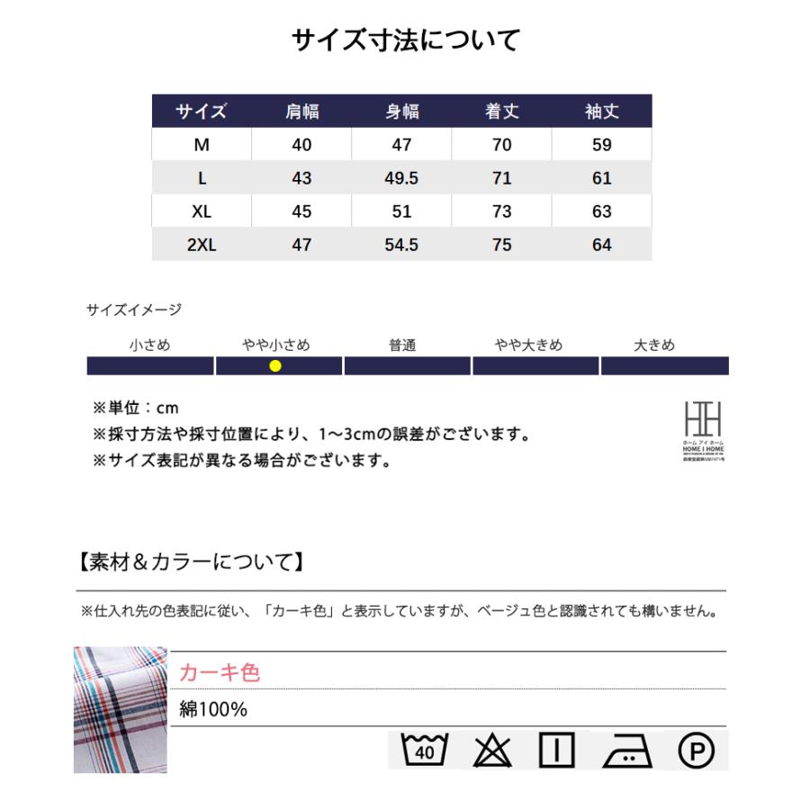 シャツ メンズ チェックシャツ 長袖シャツ 綿 通気 通勤 仕事 春秋 カジュアルシャツ カジュアル おしゃれ チェック レギュラー ギンガムチェック 柄シャツ | ホームアイホーム | 10