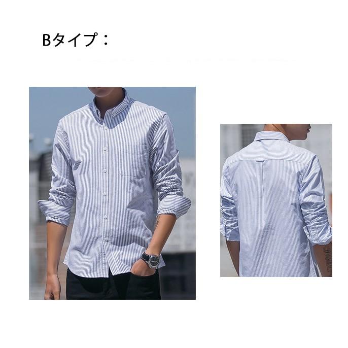 ストライプシャツ メンズ ボタンダウン 長袖 オックスフォードシャツ シンプル カジュアルシャツ 秋 | ホームアイホーム | 16