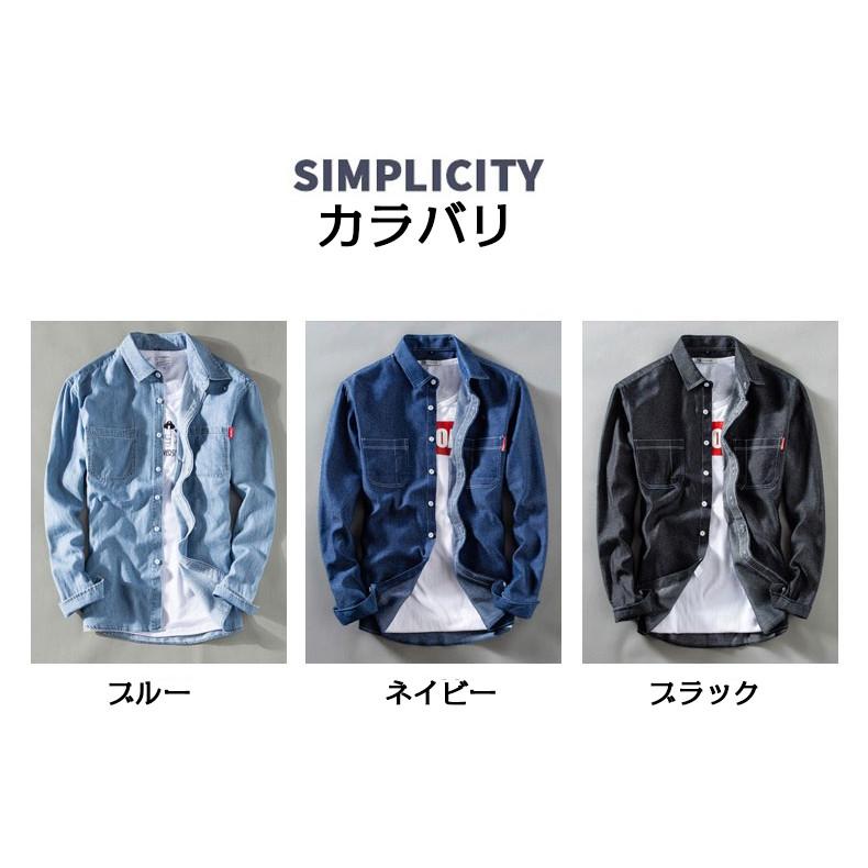 デニムシャツ メンズ 無地 長袖柔らかい ポケット付き ウォッシュ加工 カジュアル アメカジ | ホームアイホーム | 02