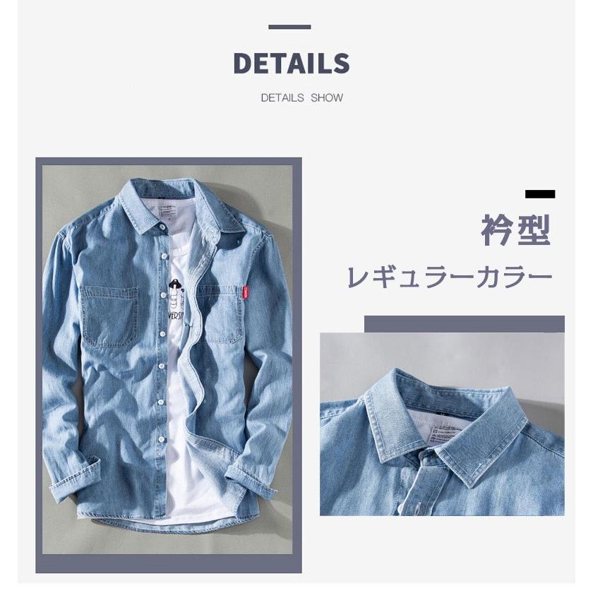デニムシャツ メンズ 無地 長袖柔らかい ポケット付き ウォッシュ加工 カジュアル アメカジ | ホームアイホーム | 06