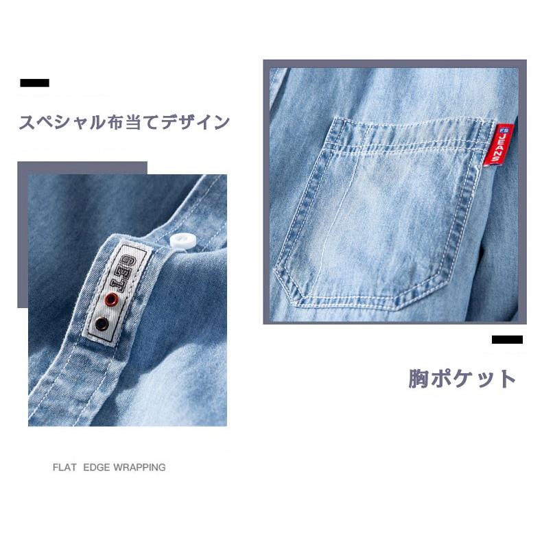 デニムシャツ メンズ 無地 長袖柔らかい ポケット付き ウォッシュ加工 カジュアル アメカジ | ホームアイホーム | 08