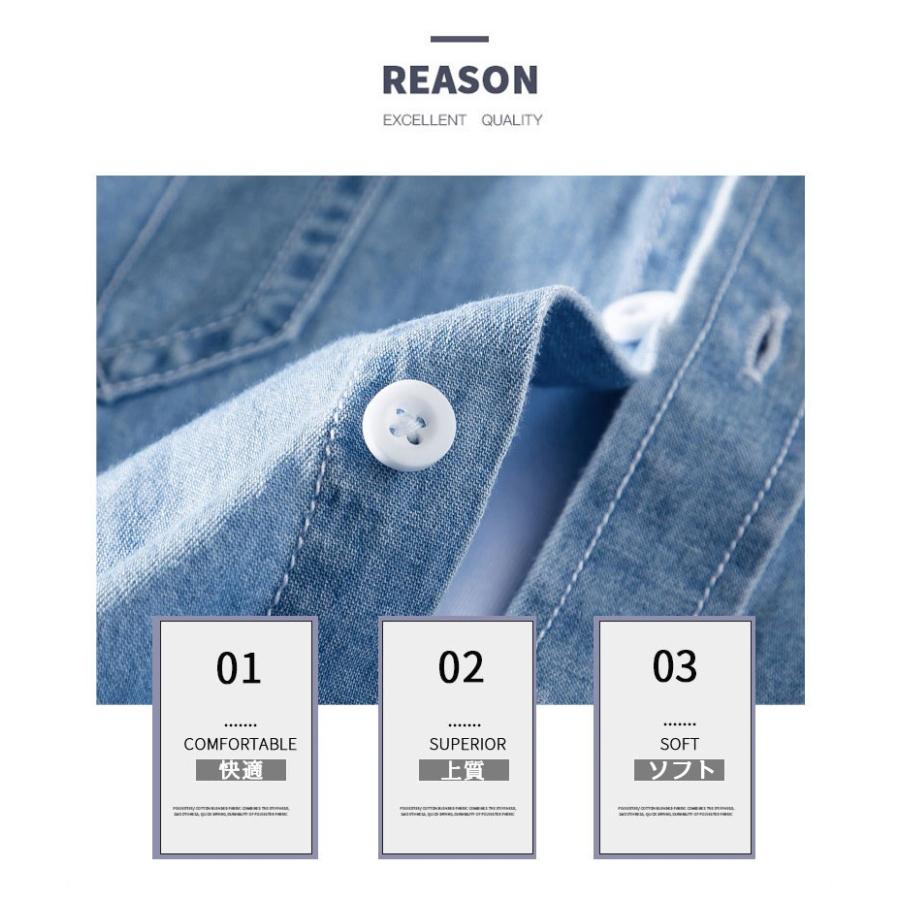 デニムシャツ メンズ 無地 長袖柔らかい ポケット付き ウォッシュ加工 カジュアル アメカジ | ホームアイホーム | 09