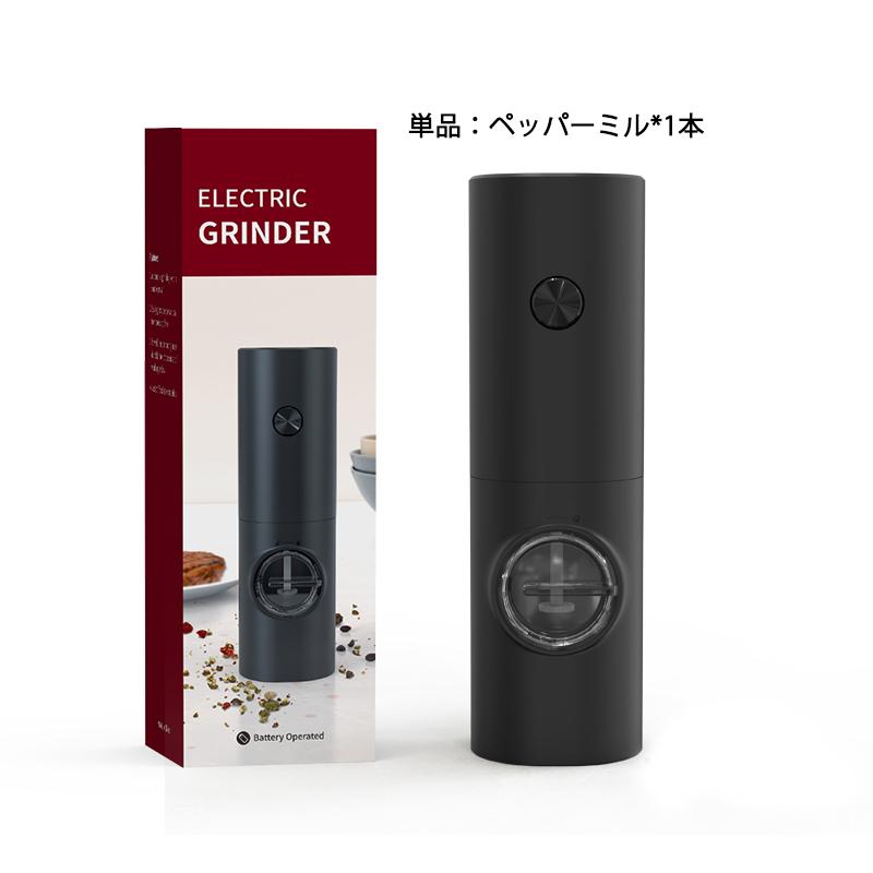 電動ミル ペッパーミル 電動 小型 軽量 大容量 70ml ソルト ペッパー 胡椒 岩塩 海塩 コードレス スパイスミル 水洗い可 乾電池 キャンプ LEDライト付 ミニ | ブランド登録なし | 18