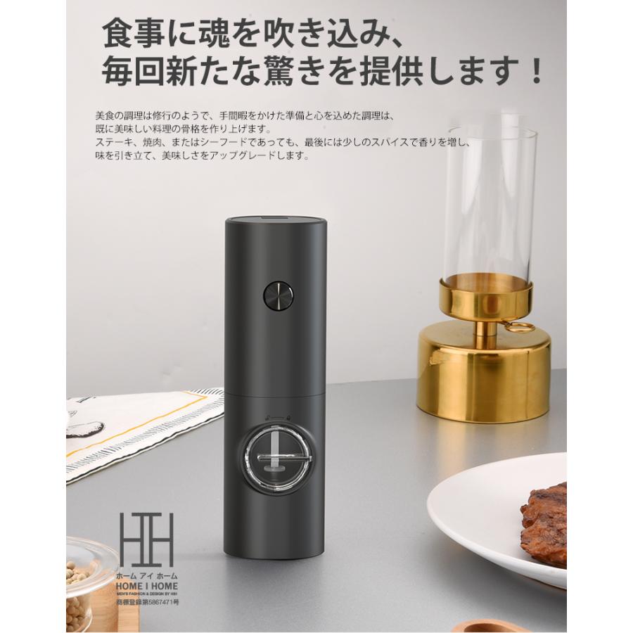 電動ミル ペッパーミル 電動 小型 軽量 大容量 70ml ソルト ペッパー 胡椒 岩塩 海塩 コードレス スパイスミル 水洗い可 乾電池 キャンプ LEDライト付 ミニ | ブランド登録なし | 08