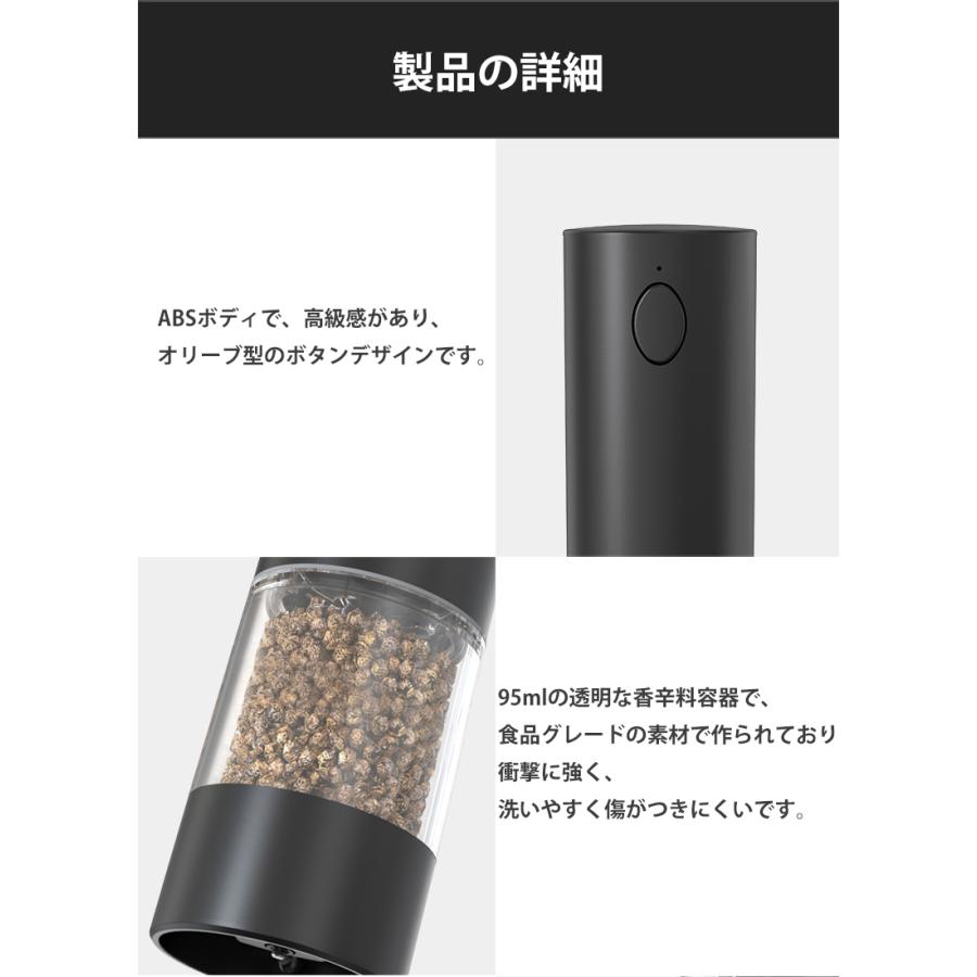 ペッパーミル 電動 2本 充電 小型 電動ミル 大容量 95ml ソルト ペッパー 胡椒 岩塩 海塩 コードレス スパイスミル 収納ベース 水洗い可 リチウム電池 キャンプ | ブランド登録なし | 12