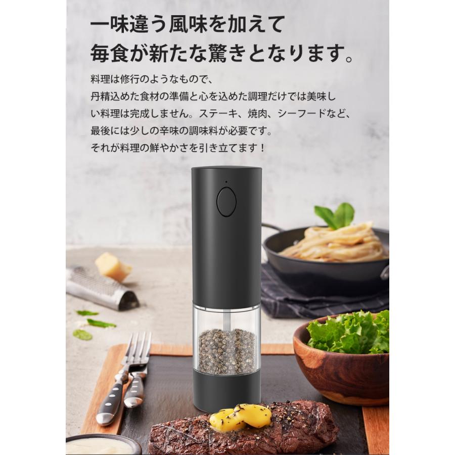 ペッパーミル 電動 2本 充電 小型 電動ミル 大容量 95ml ソルト ペッパー 胡椒 岩塩 海塩 コードレス スパイスミル 収納ベース 水洗い可 リチウム電池 キャンプ | ブランド登録なし | 03