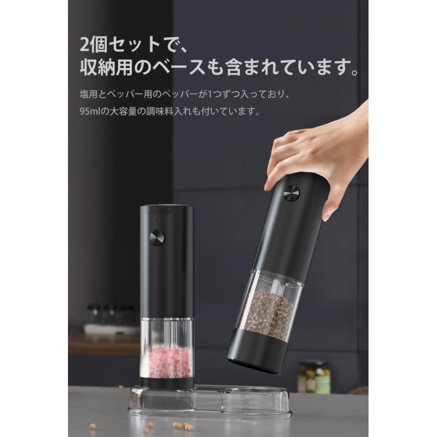 ペッパーミル 電動 2本 充電 小型 電動ミル 大容量 95ml ソルト ペッパー 胡椒 岩塩 海塩 コードレス スパイスミル 収納ベース 水洗い可 リチウム電池 キャンプ | ブランド登録なし | 04