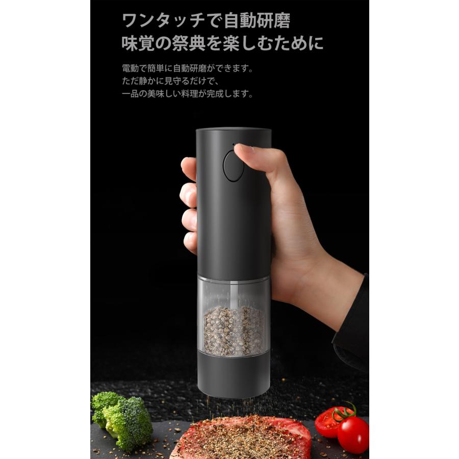 ペッパーミル 電動 2本 充電 小型 電動ミル 大容量 95ml ソルト ペッパー 胡椒 岩塩 海塩 コードレス スパイスミル 収納ベース 水洗い可 リチウム電池 キャンプ | ブランド登録なし | 05