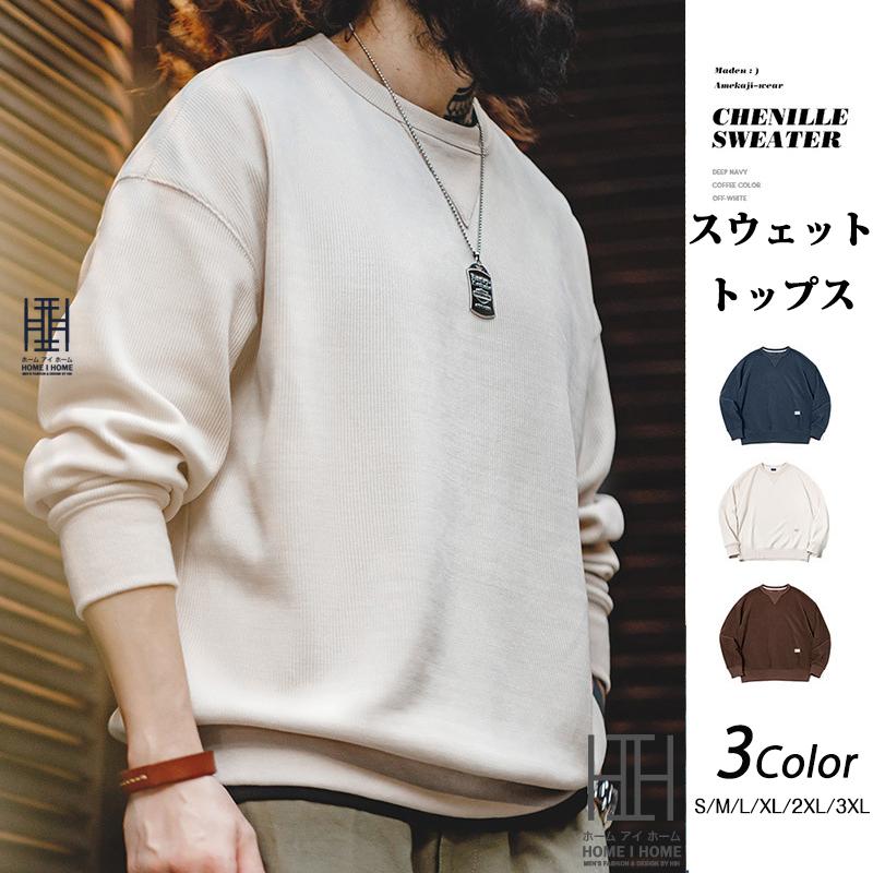 tシャツ トレーナー メンズ 長袖 クルーネック スウェット パーカー Vガゼット 秋 冬 カットソー 長袖tシャツ プルオーバートップス ロンt アメカジ ゆったり | ホームアイホーム