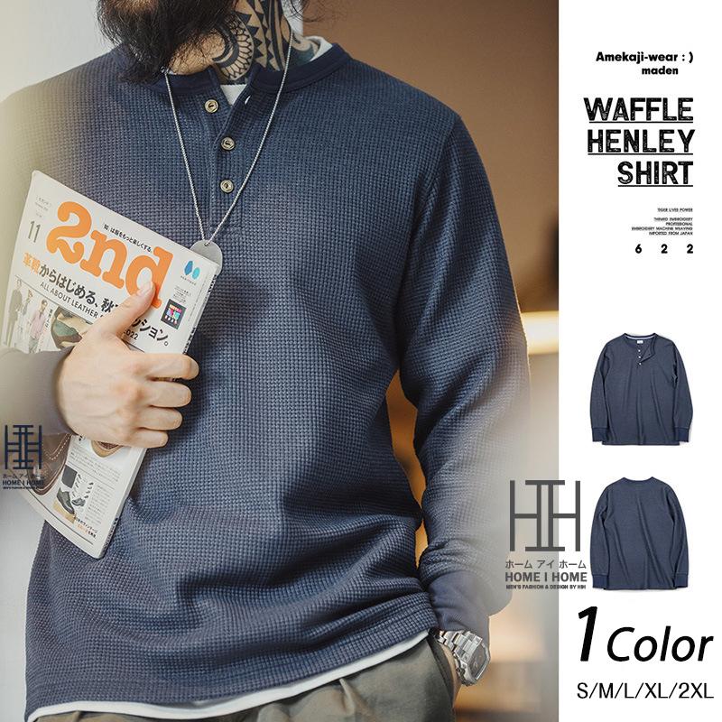 tシャツ メンズ 長袖 ワッフル生地 ヘンリーネックtシャツ 無地 ゆったり カジュアル シンプル アメカジ おしゃれ カットソー ロンt Tシャツ トップス 春 秋 冬 | ホームアイホーム