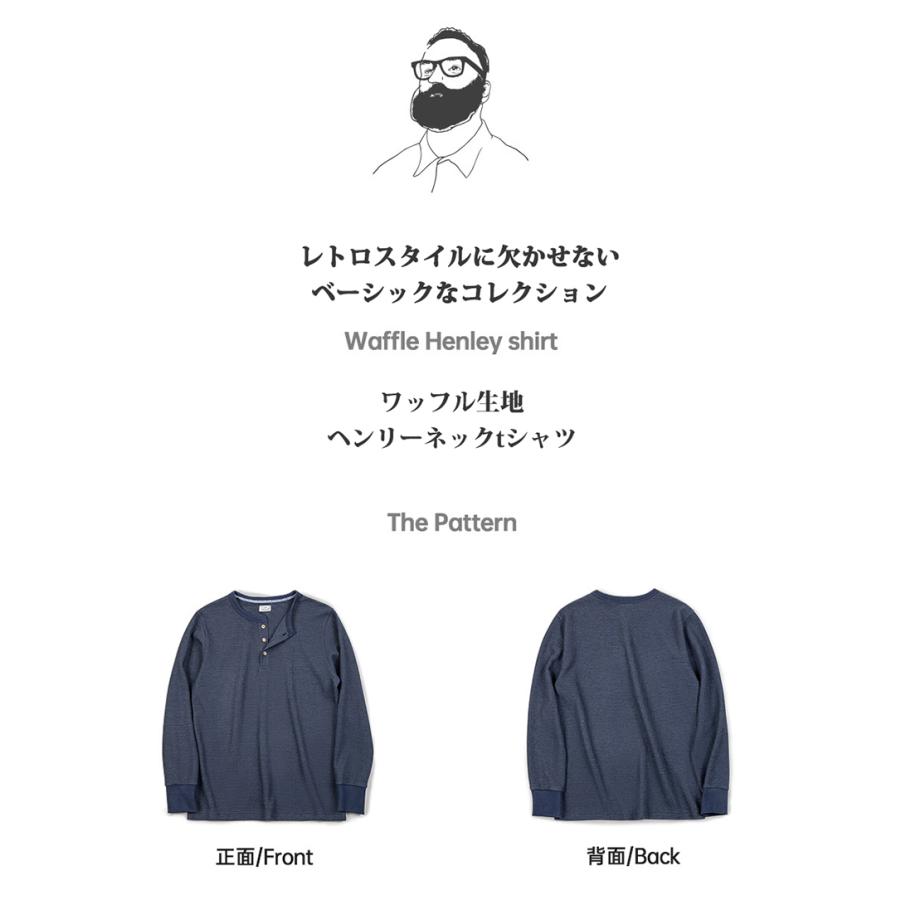 tシャツ メンズ 長袖 ワッフル生地 ヘンリーネックtシャツ 無地 ゆったり カジュアル シンプル アメカジ おしゃれ カットソー ロンt Tシャツ トップス 春 秋 冬 | ホームアイホーム | 03