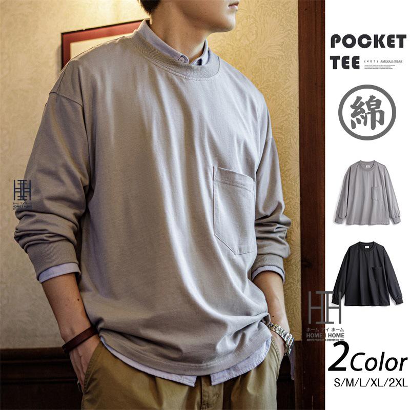 Tシャツ メンズ 長袖 ロンT 無地 シンプル ポケット付き クルーネック 大きいサイズ 綿100 tシャツ おしゃれ 厚手 黒T グレー オーバーサイズ 春 春服 | ホームアイホーム