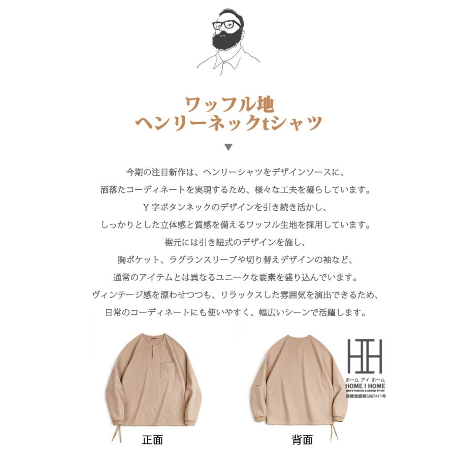 ヘンリーネックTシャツ メンズ 長袖 ロンT 無地 ポケット付き ワッフルtシャツ ストレッチ クルーネック 大きいサイズ カジュアル tシャツ おしゃれ カットソー | ホームアイホーム | 01