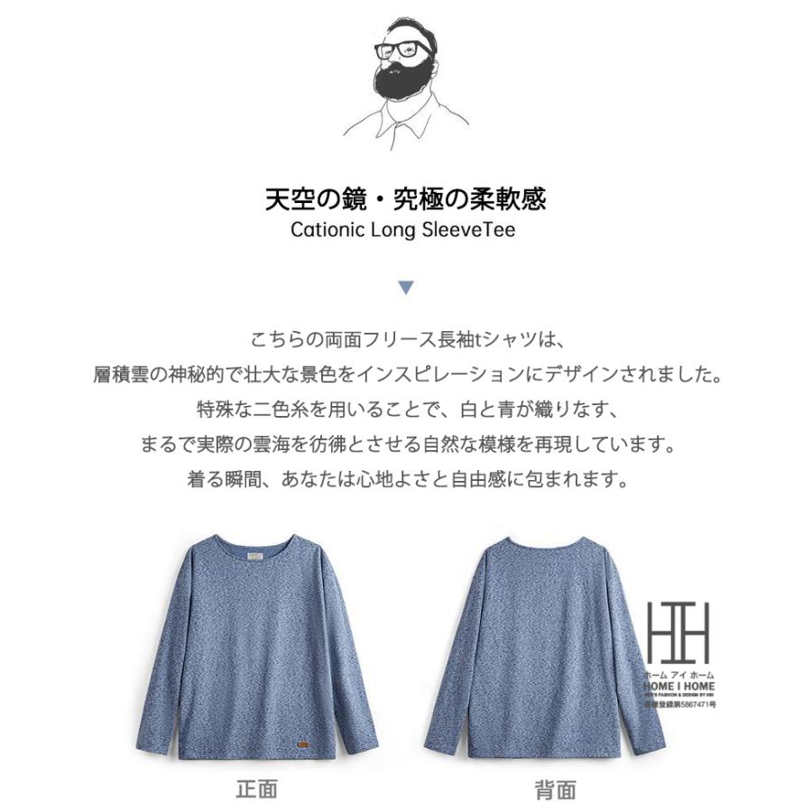 Tシャツ メンズ 長袖 長袖tシャツ メンズ ロンT メンズtシャツ 両面フリース アメカジ ストレッチ クルーネック 大きいサイズ おしゃれ オーバーサイズ 春 春服 | ホームアイホーム | 01
