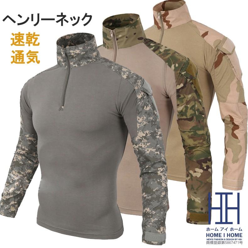 Tシャツ メンズ 迷彩 長袖 切り替え 通気 速乾 ヘンリーネック ミリタリー系 カジュアル スポーツ | ホームアイホーム