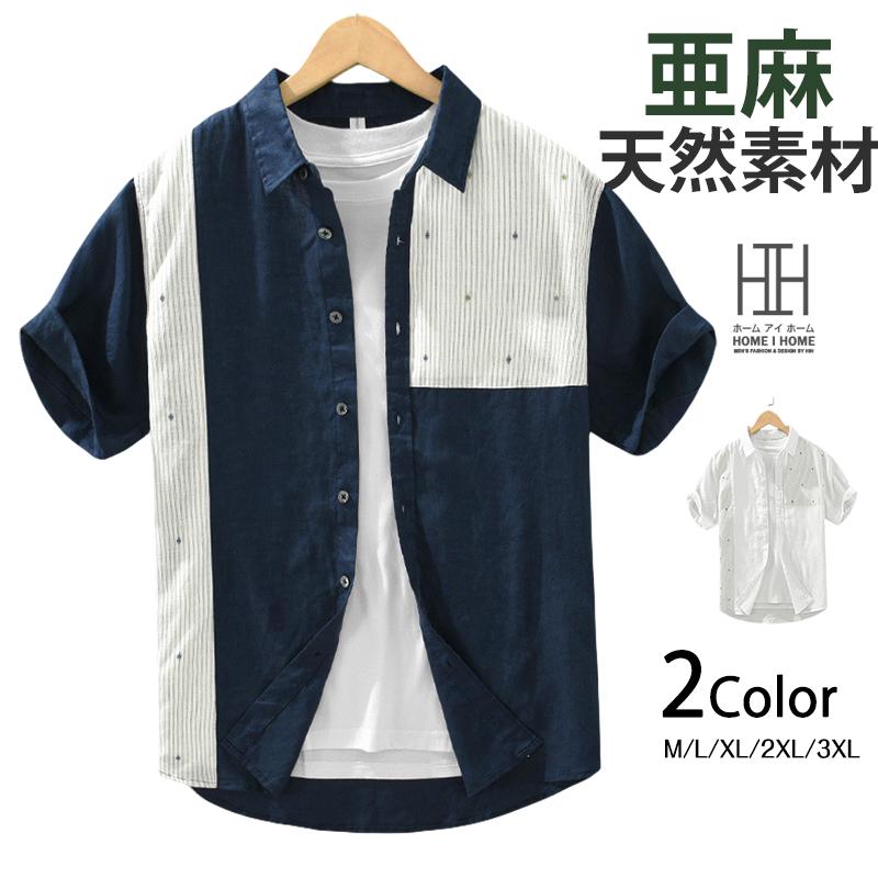 リネンシャツ シャツ メンズ 半袖 カジュアルシャツ おしゃれ リネン100％ 麻 亜麻 切り替え カラー配色 夏服 清涼 涼しい ビジネス クールビズ オフィスワーク | ホームアイホーム | 03